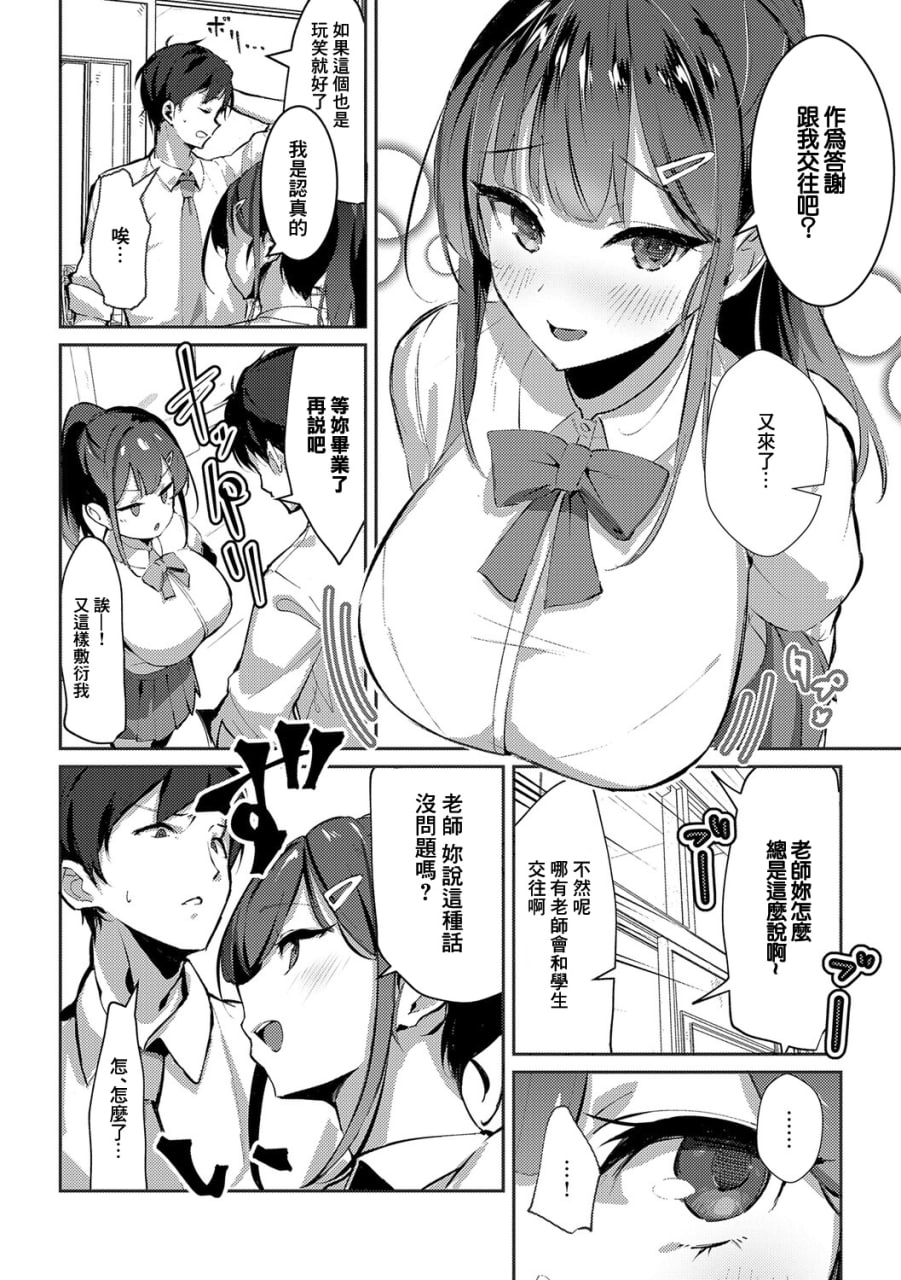 女神 第137页