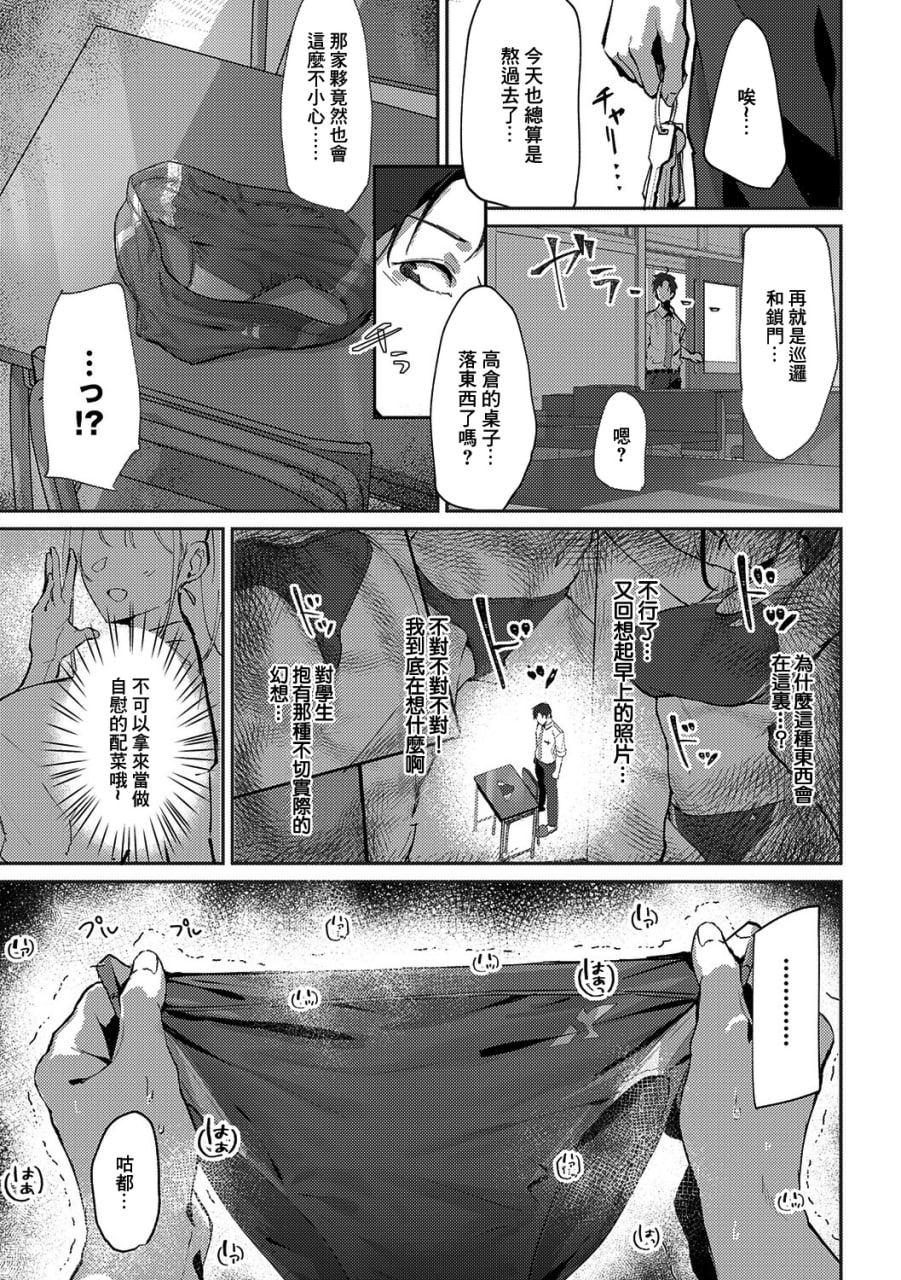 女神 第140页