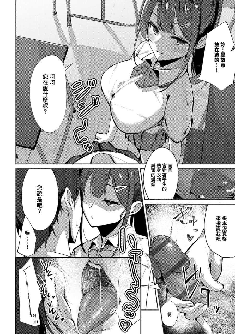 女神 第143页