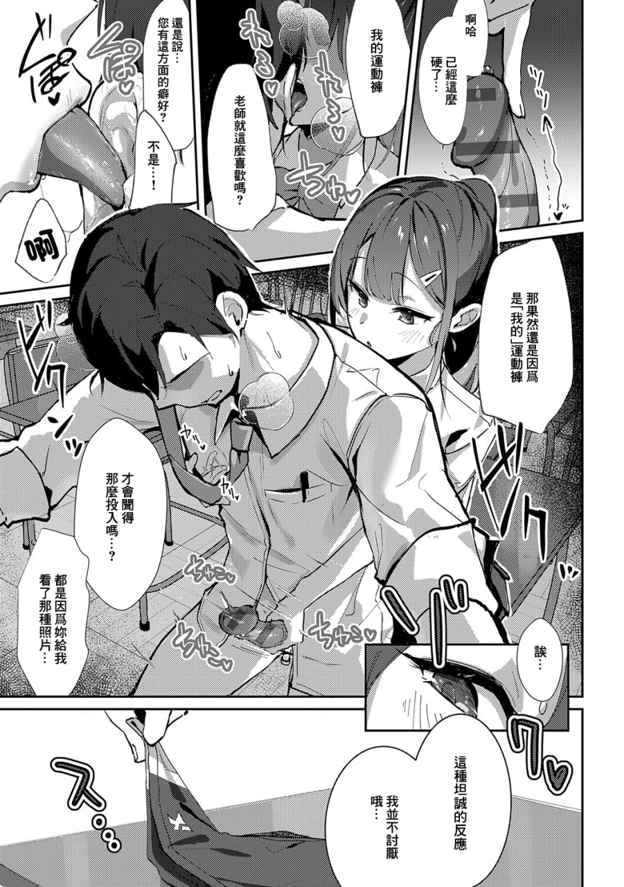女神 第144页