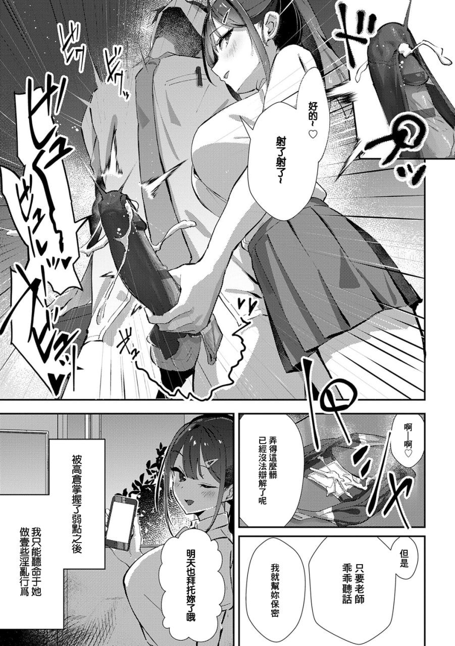 女神 第146页