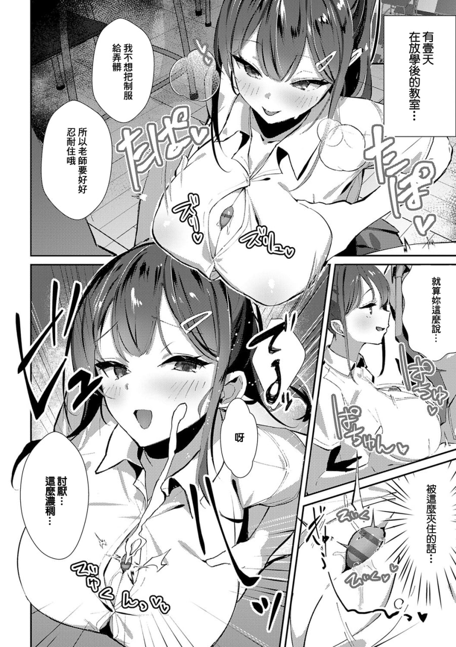 女神 第147页