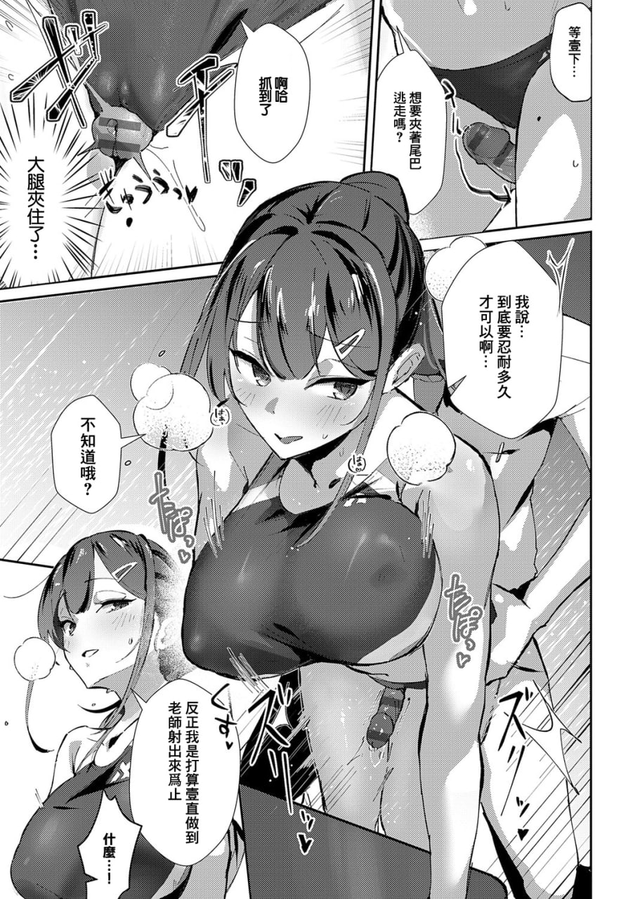 女神 第154页