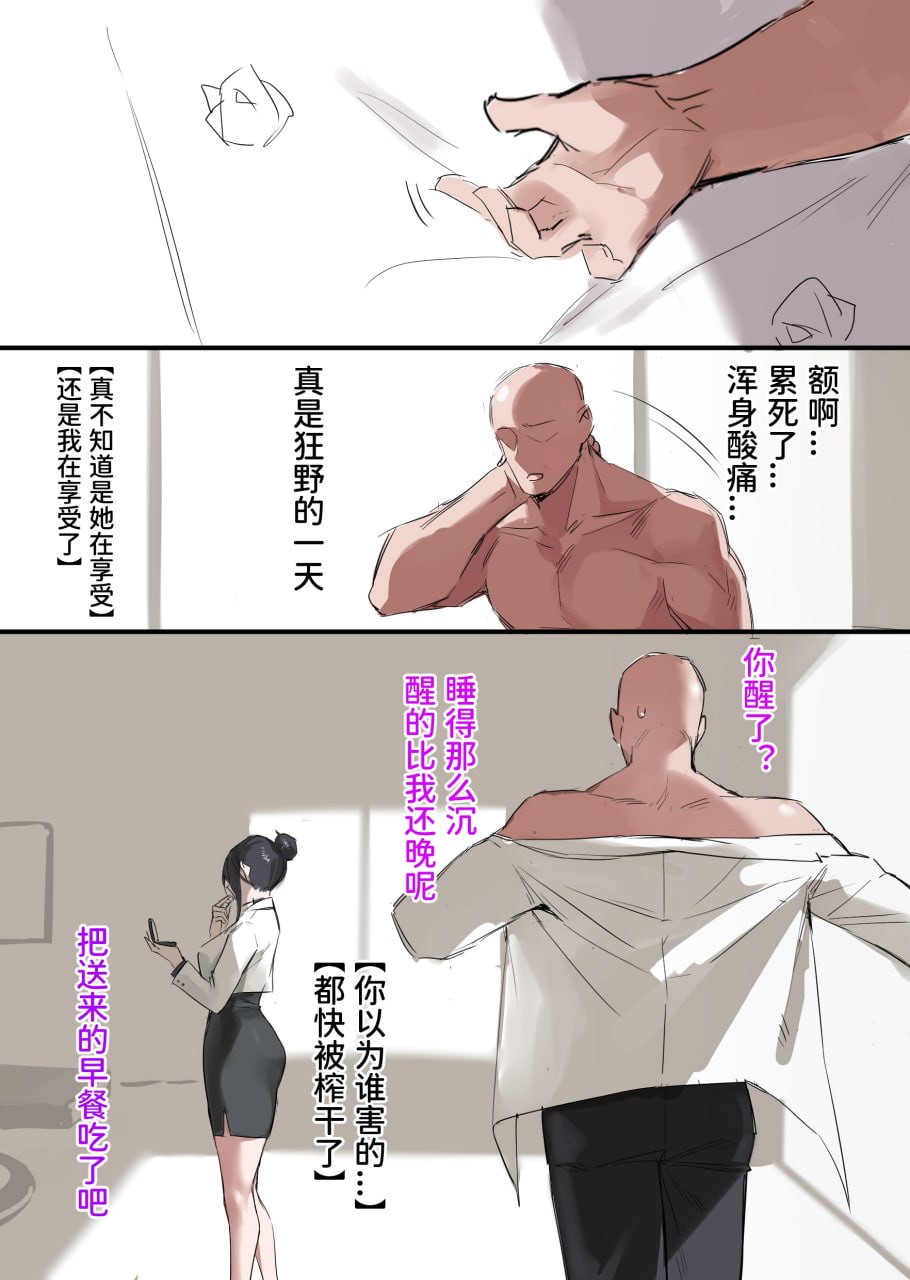 秘密出行 第90页