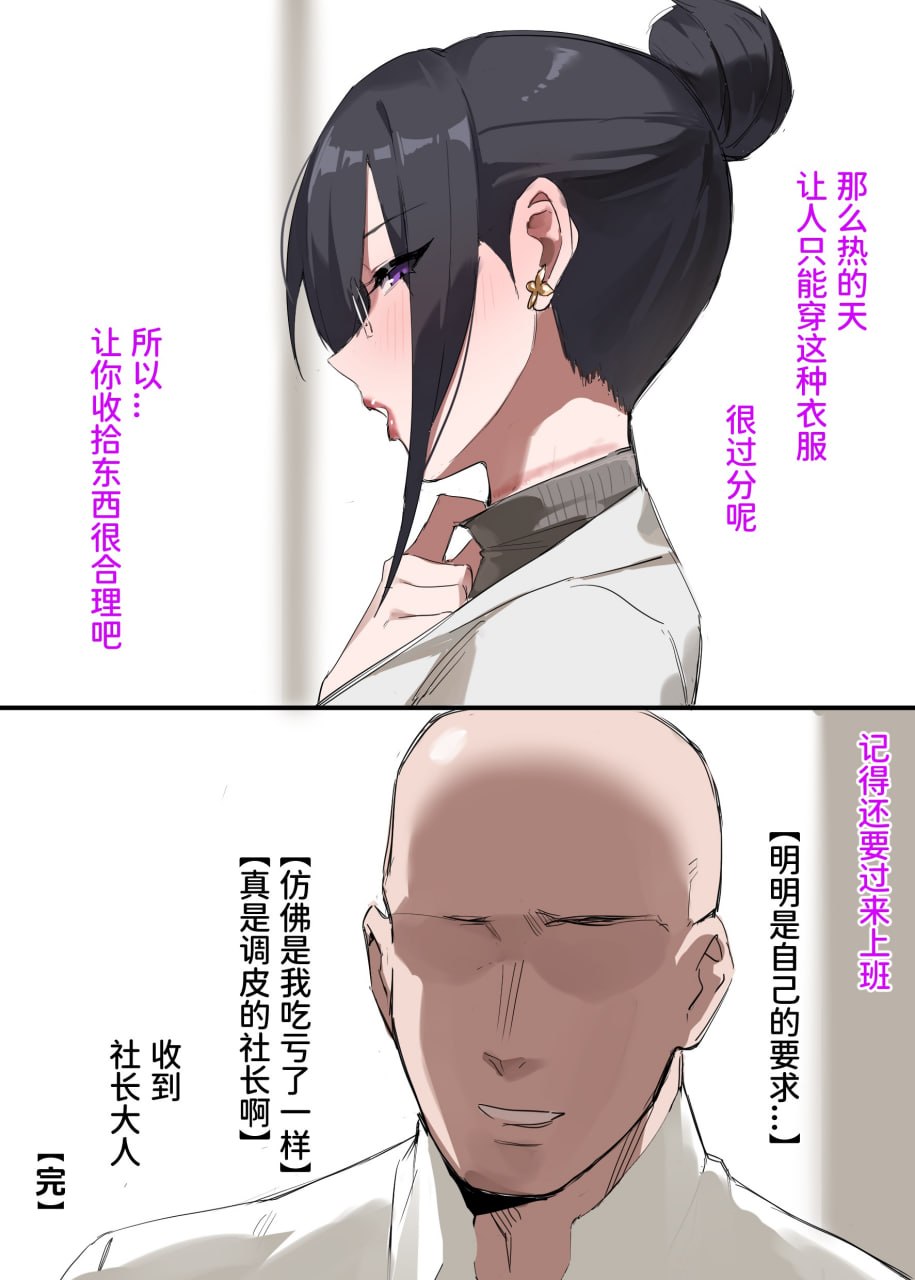 秘密出行 第91页