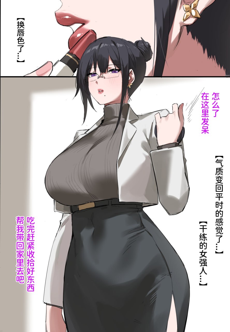 秘密出行 第92页
