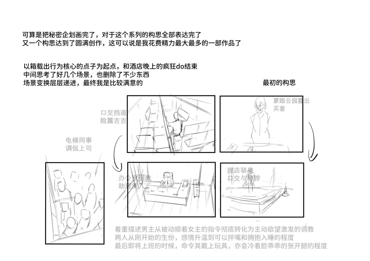 秘密出行 第93页