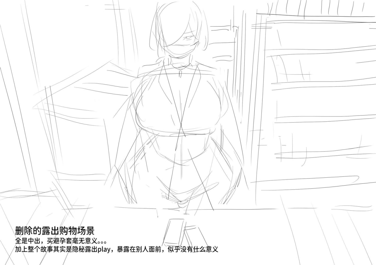 秘密出行 第94页