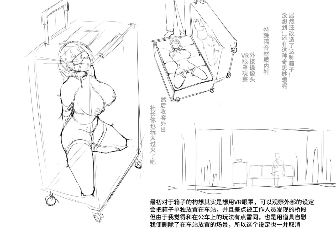 秘密出行 第95页