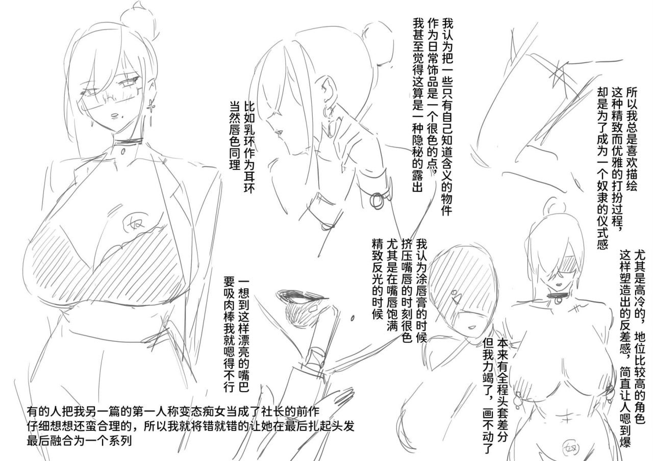 秘密出行 第96页