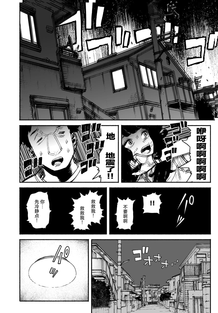 辣妹来到家中借住的故事 第12页