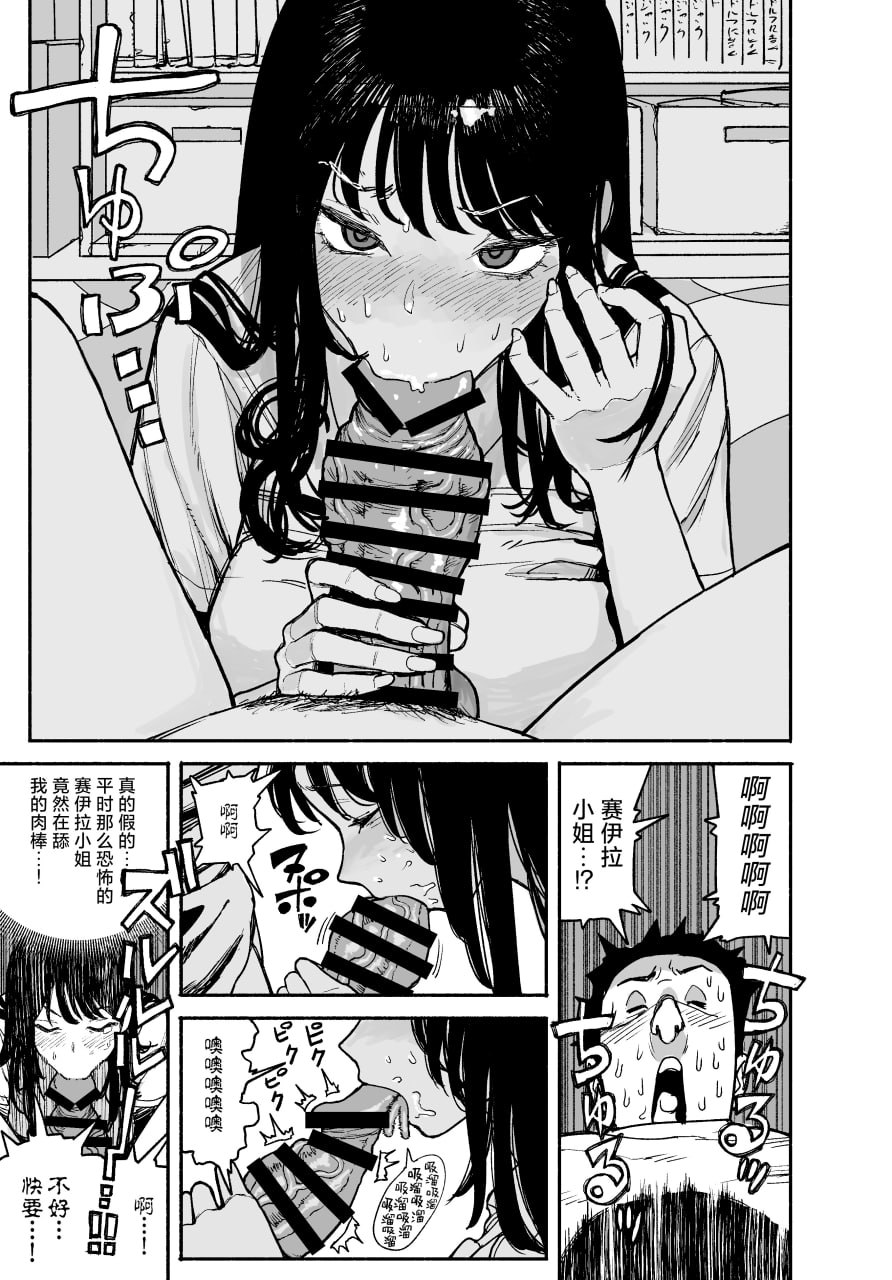 辣妹来到家中借住的故事 第19页