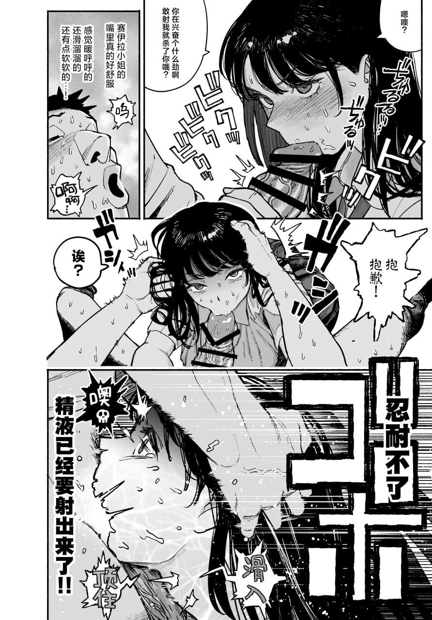 辣妹来到家中借住的故事 第20页