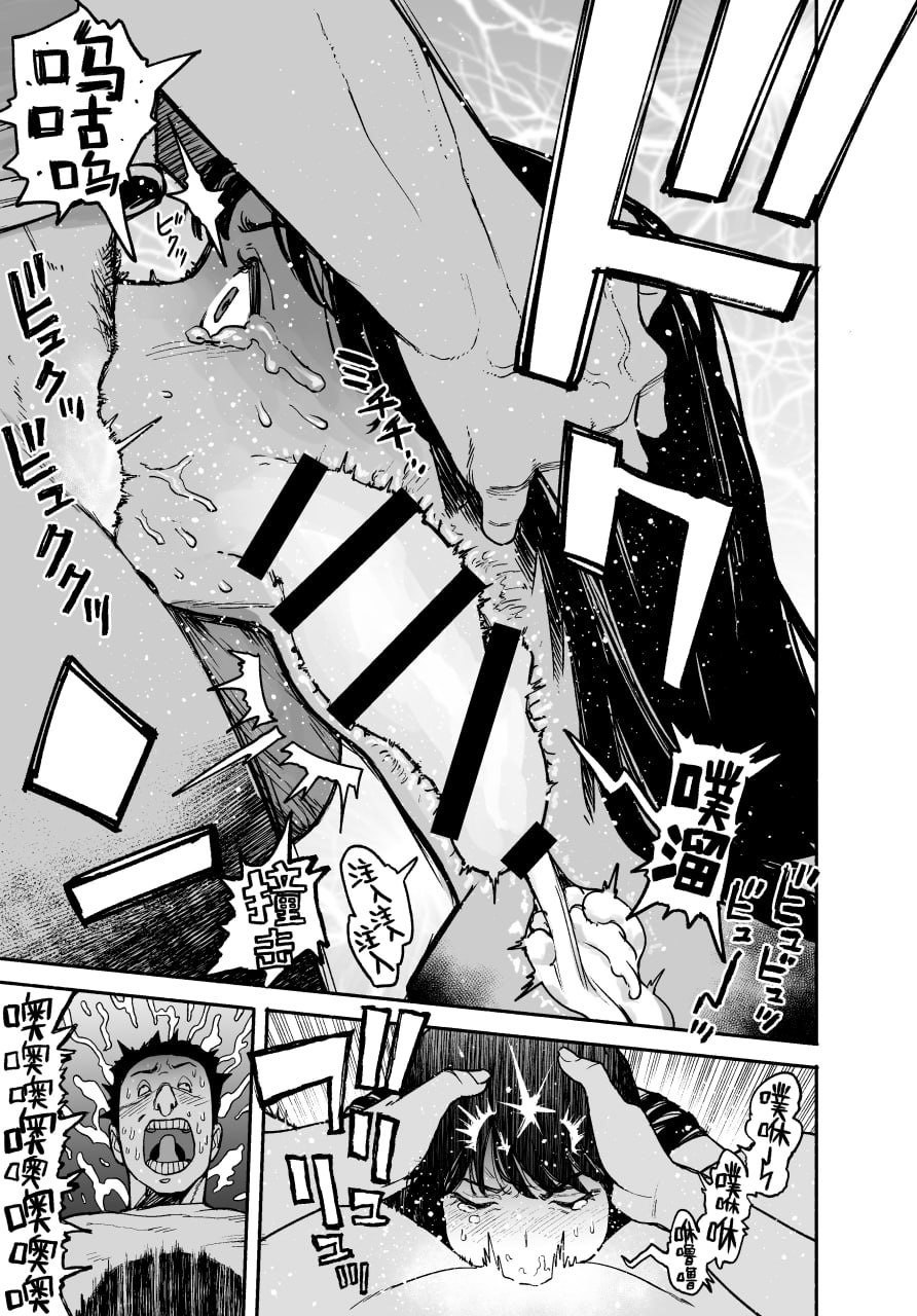 辣妹来到家中借住的故事 第21页