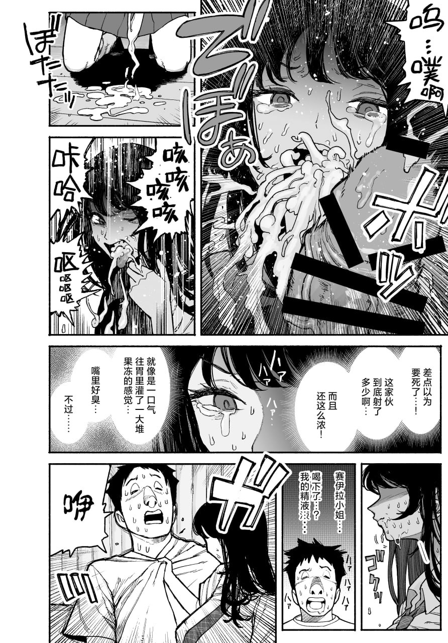 辣妹来到家中借住的故事 第22页