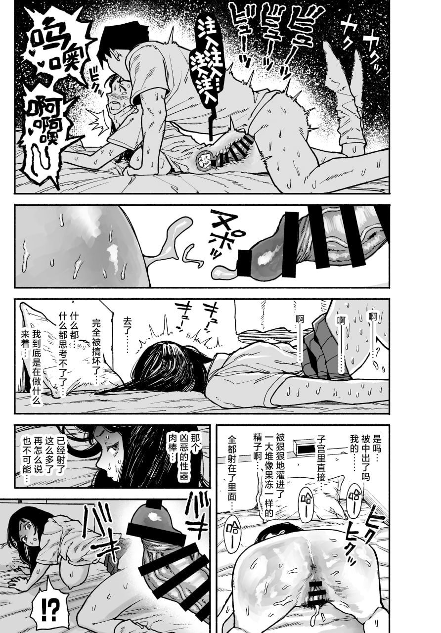 辣妹来到家中借住的故事 第35页
