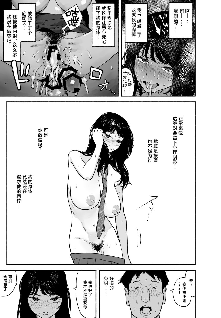 辣妹来到家中借住的故事 第39页