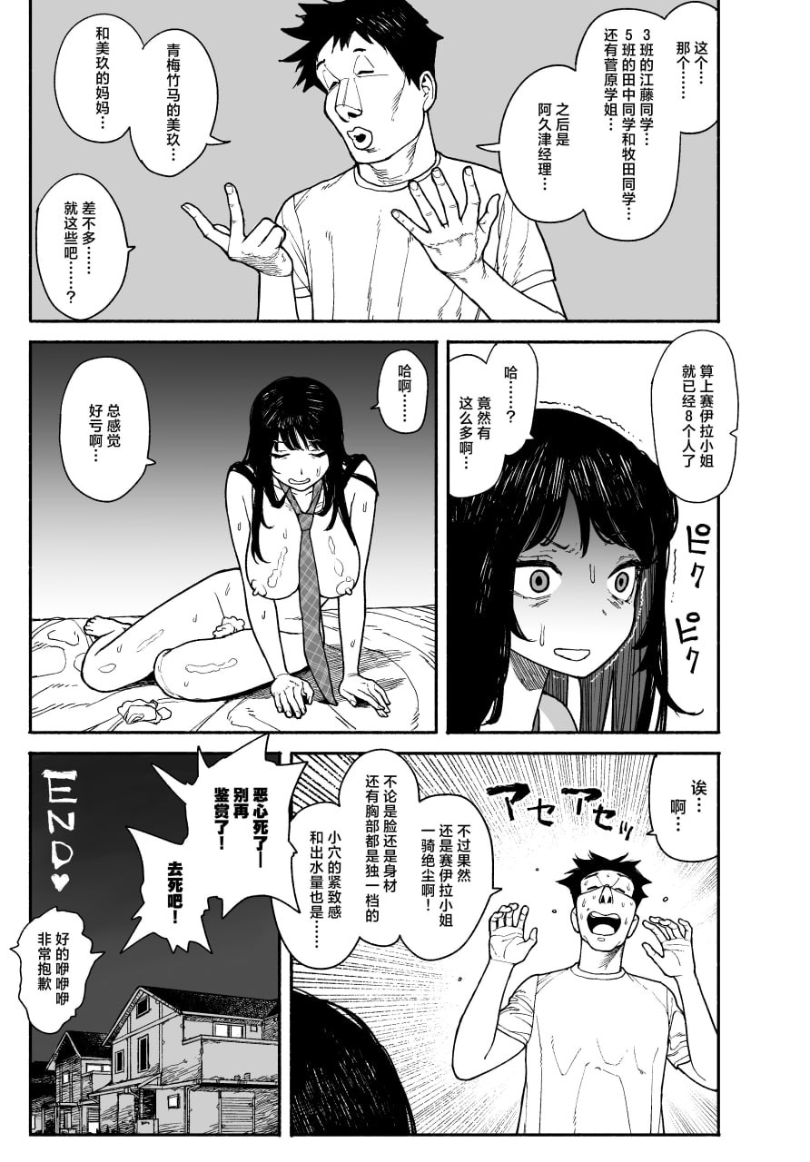 辣妹来到家中借住的故事 第47页