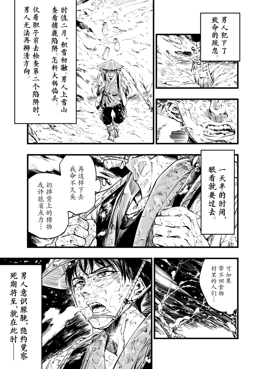 山之女 第2页