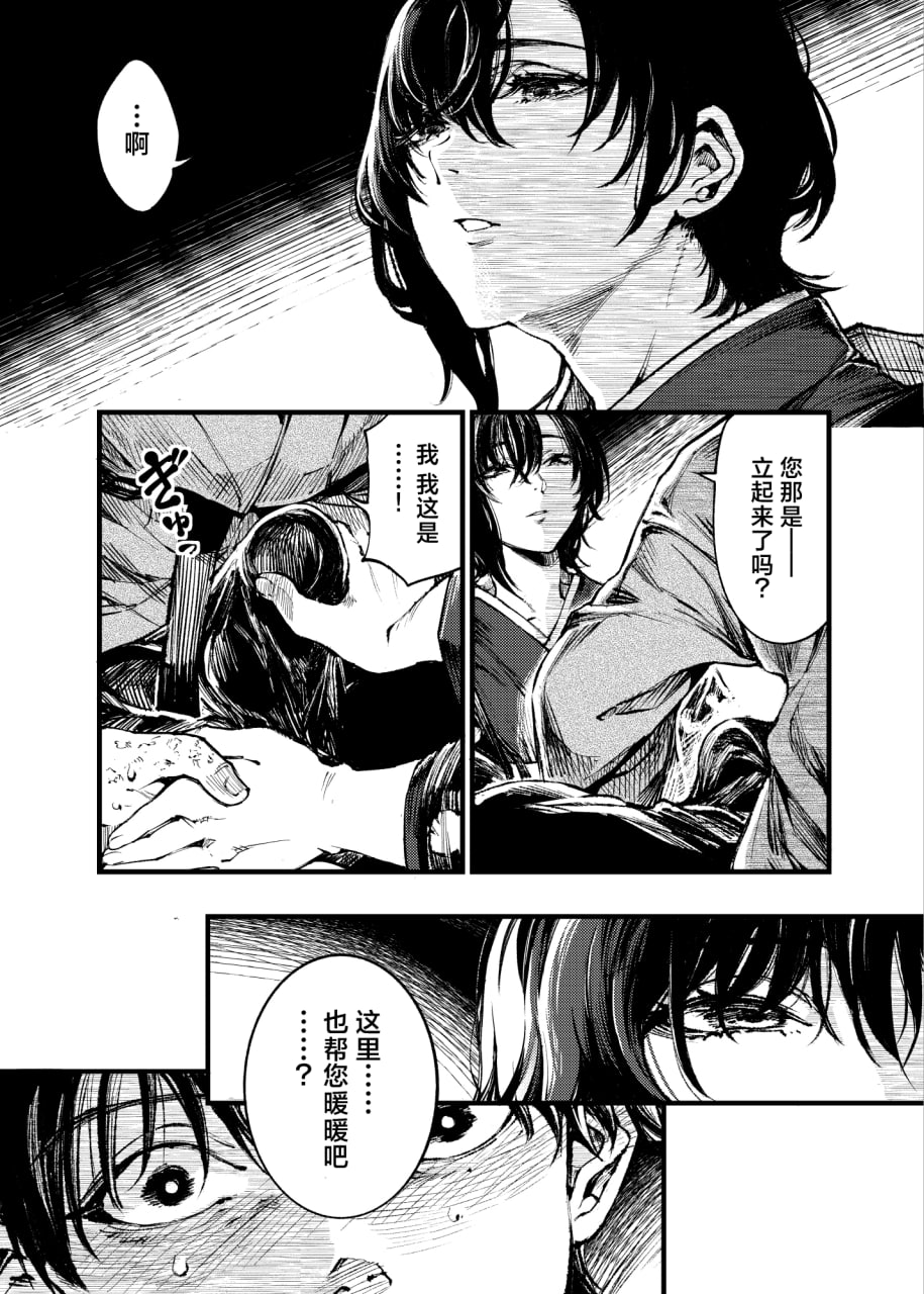 山之女 第14页