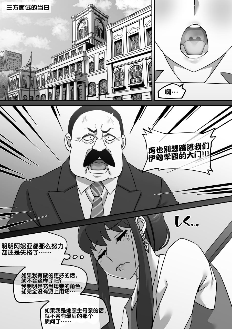 约尔·弗格 第3页