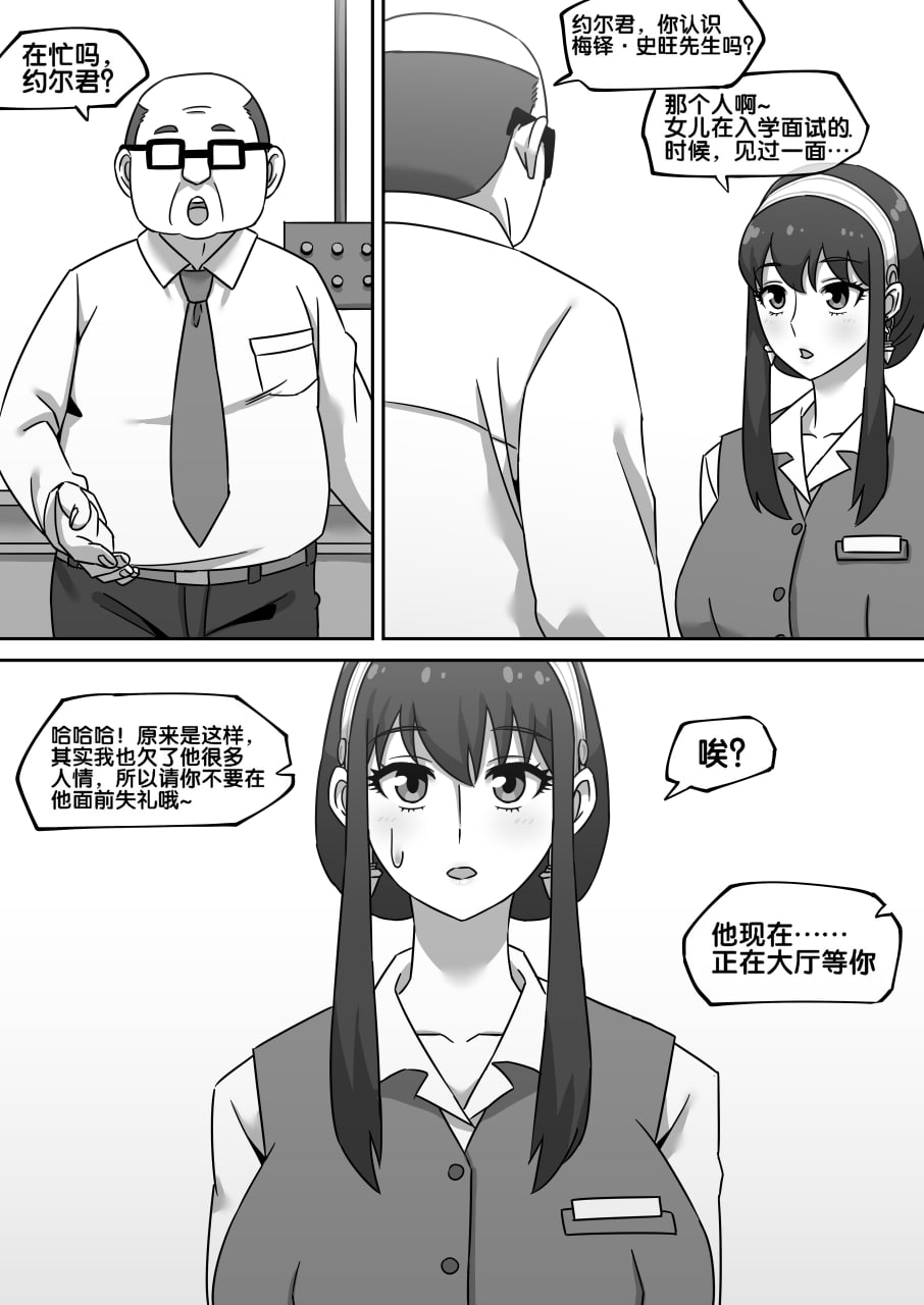 约尔·弗格 第4页