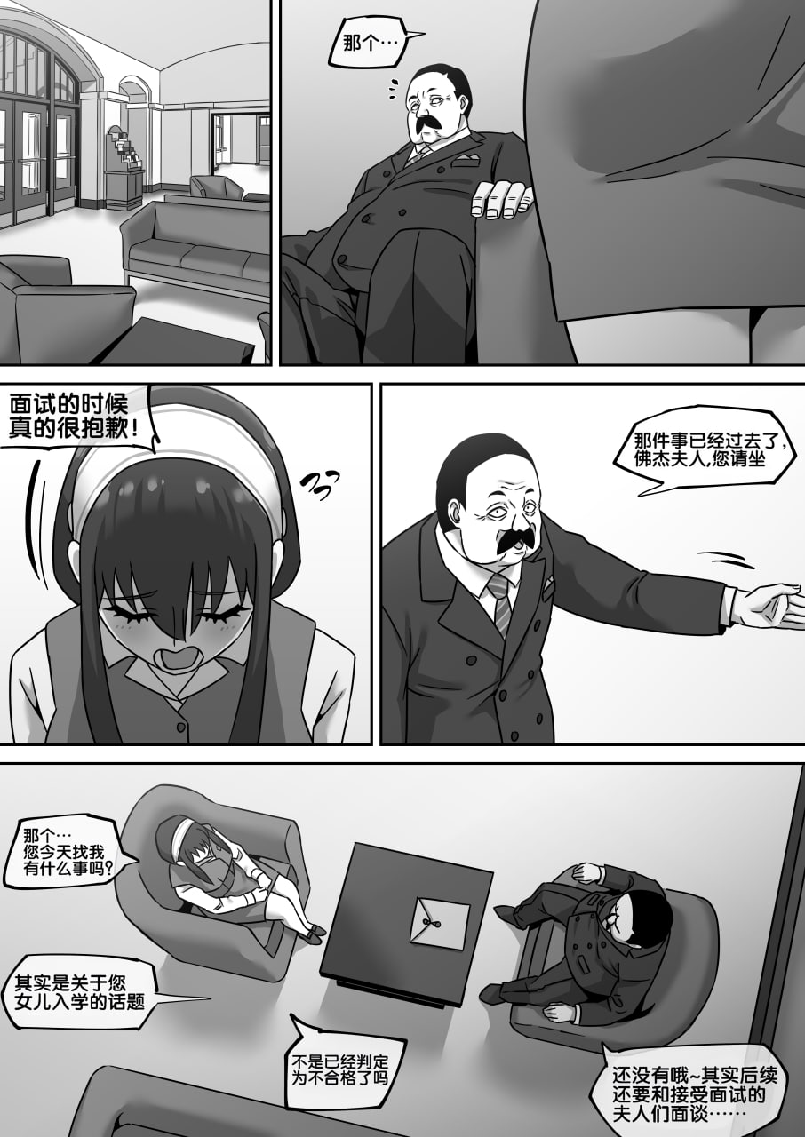 约尔·弗格 第5页