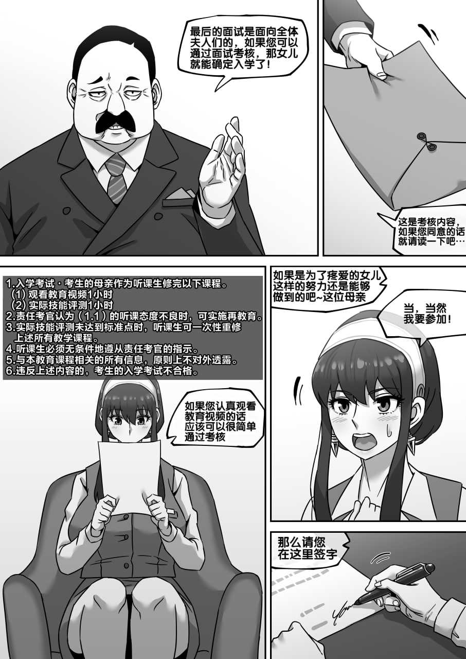 约尔·弗格 第6页
