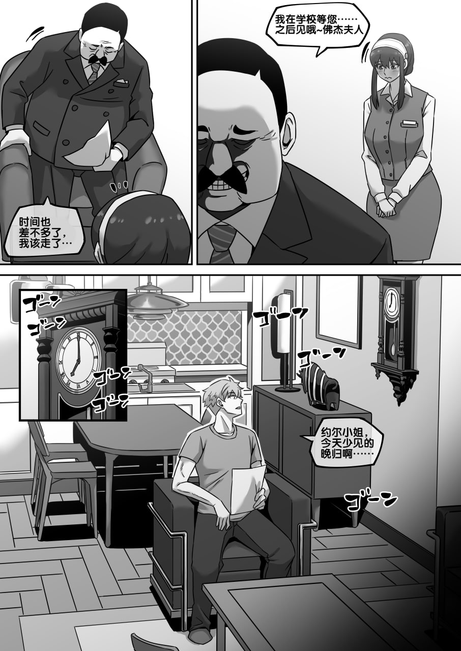 约尔·弗格 第7页
