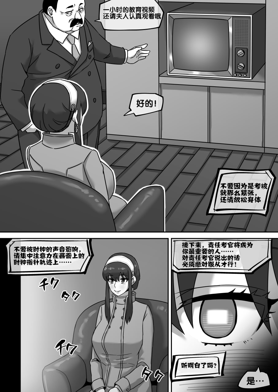 约尔·弗格 第8页
