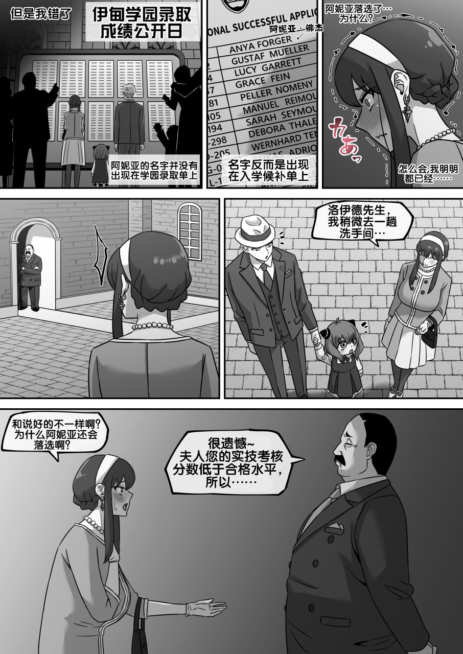 约尔·弗格 第16页