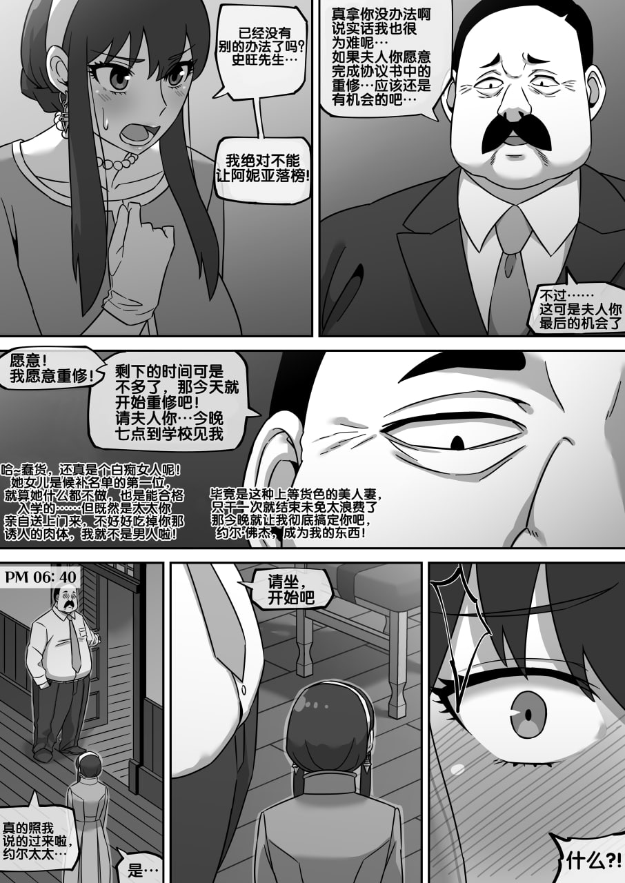 约尔·弗格 第17页