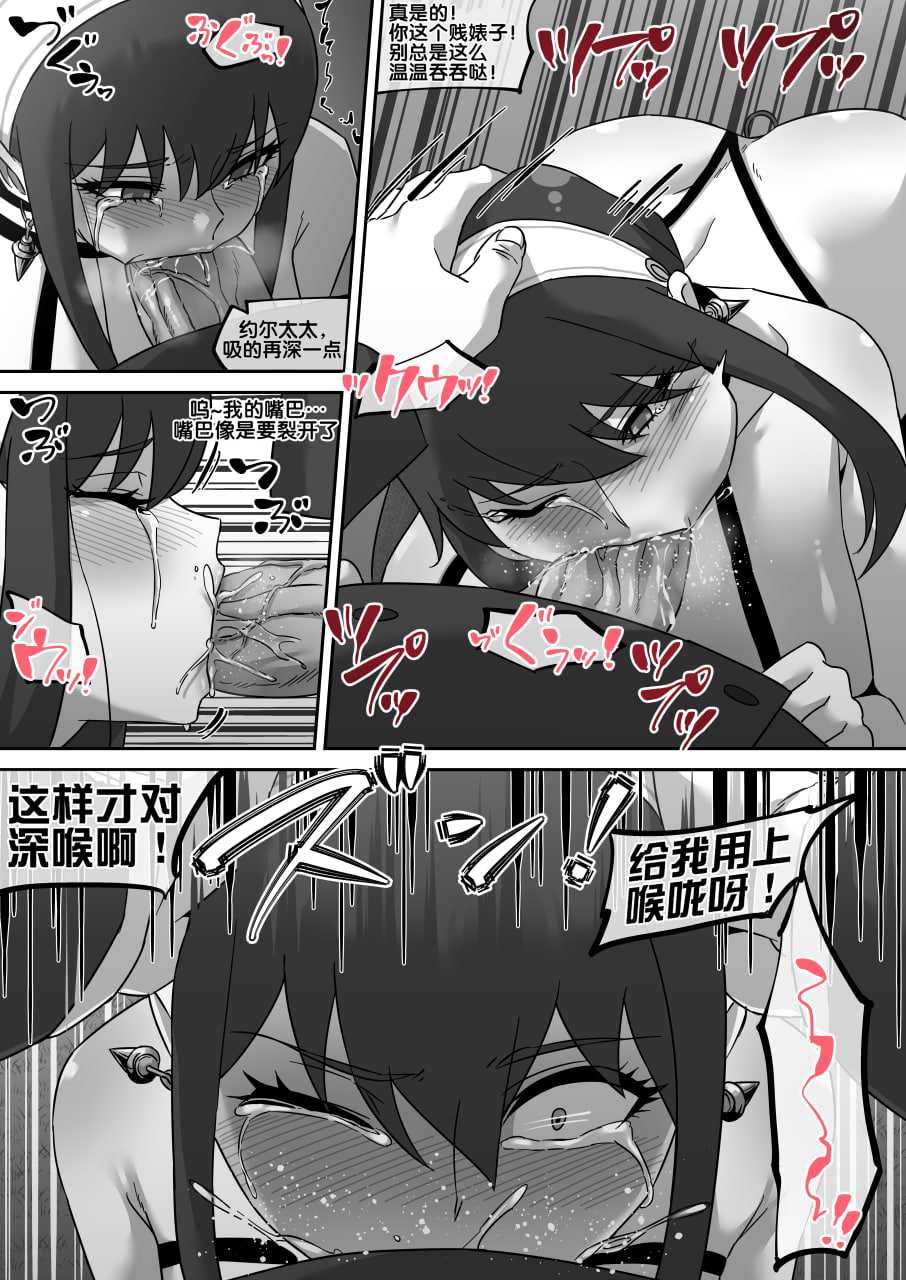 约尔·弗格 第23页