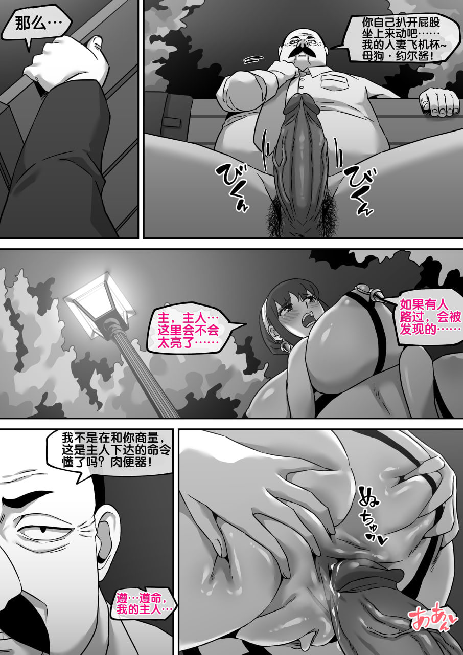 约尔·弗格 第32页