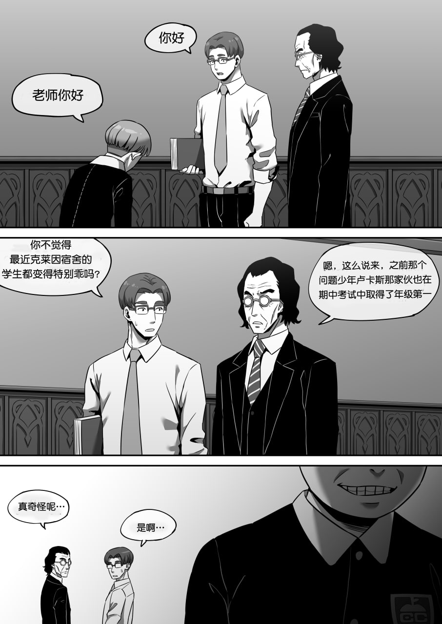 约尔·弗格 第41页