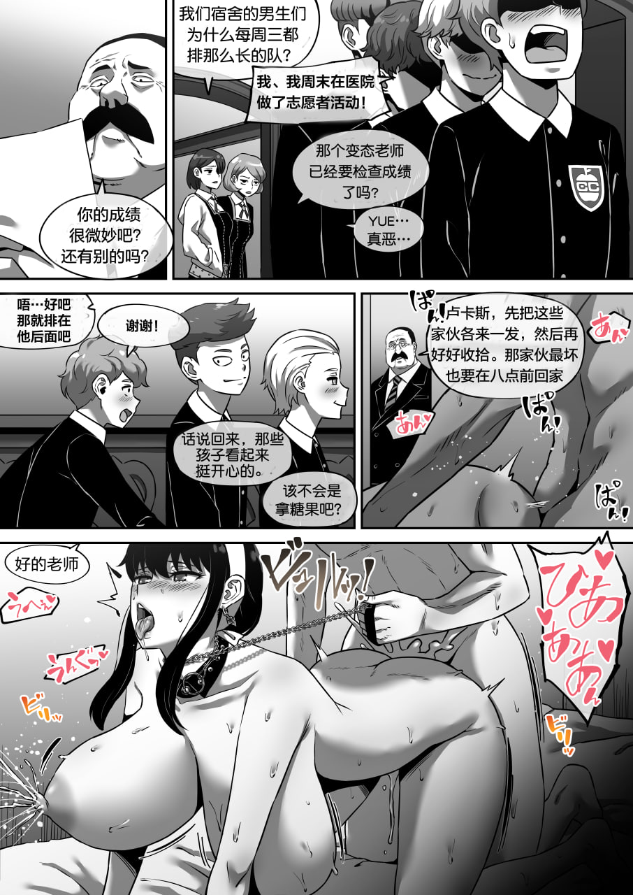 约尔·弗格 第42页