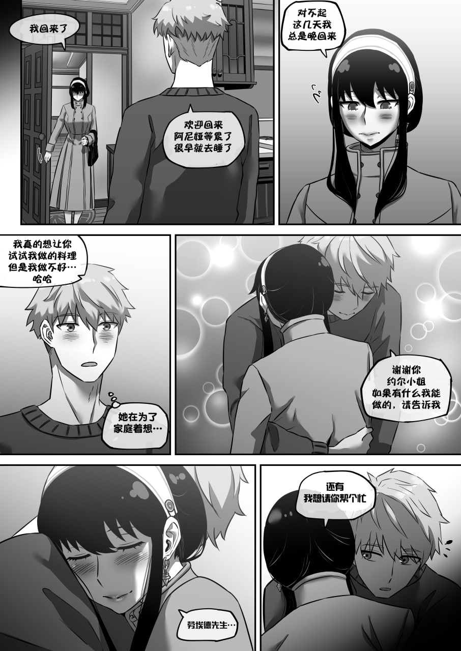 约尔·弗格 第50页