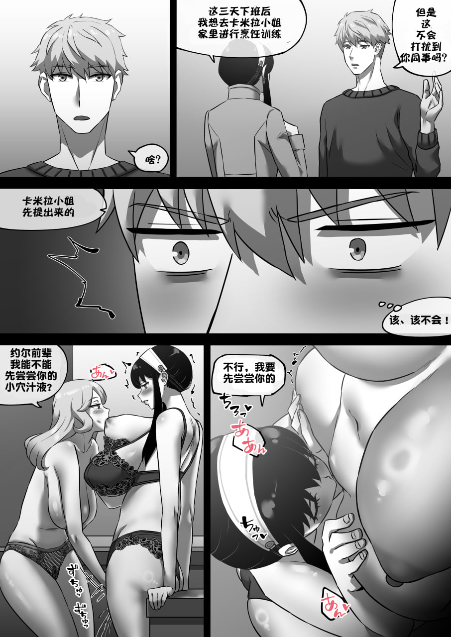 约尔·弗格 第52页