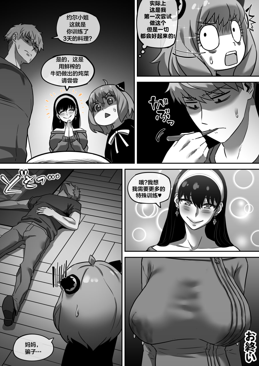 约尔·弗格 第77页