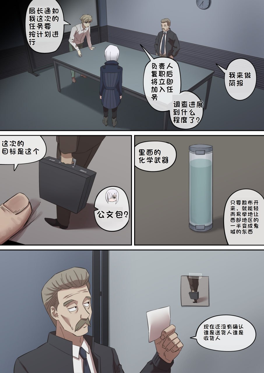 约尔·弗格 第83页