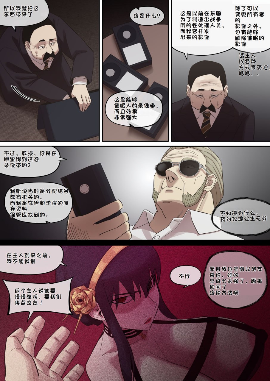 约尔·弗格 第125页