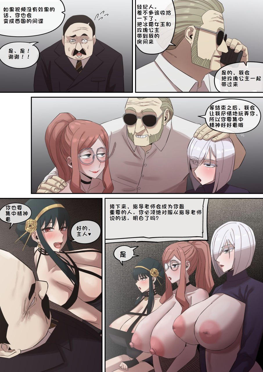 约尔·弗格 第126页
