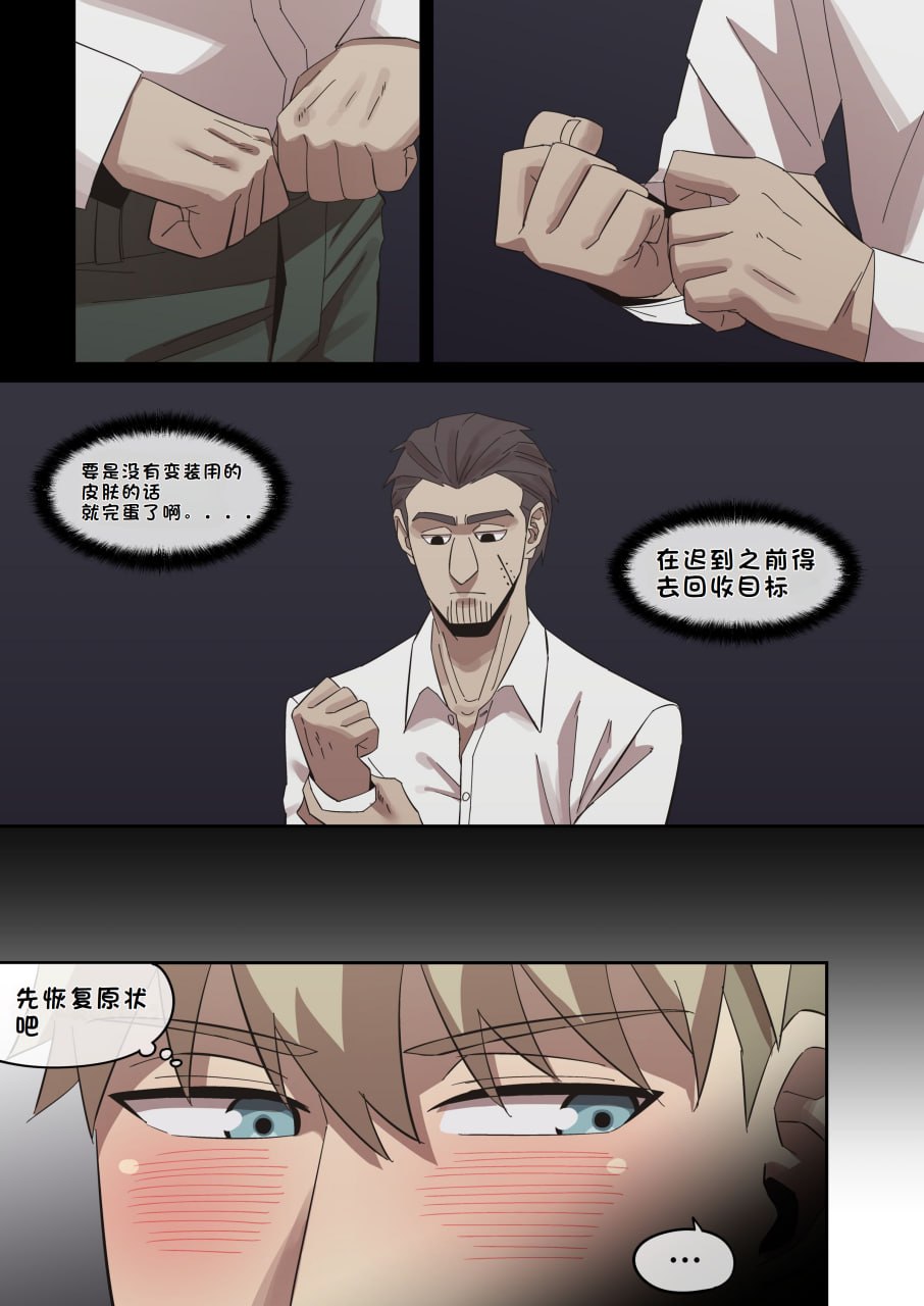 约尔·弗格 第155页
