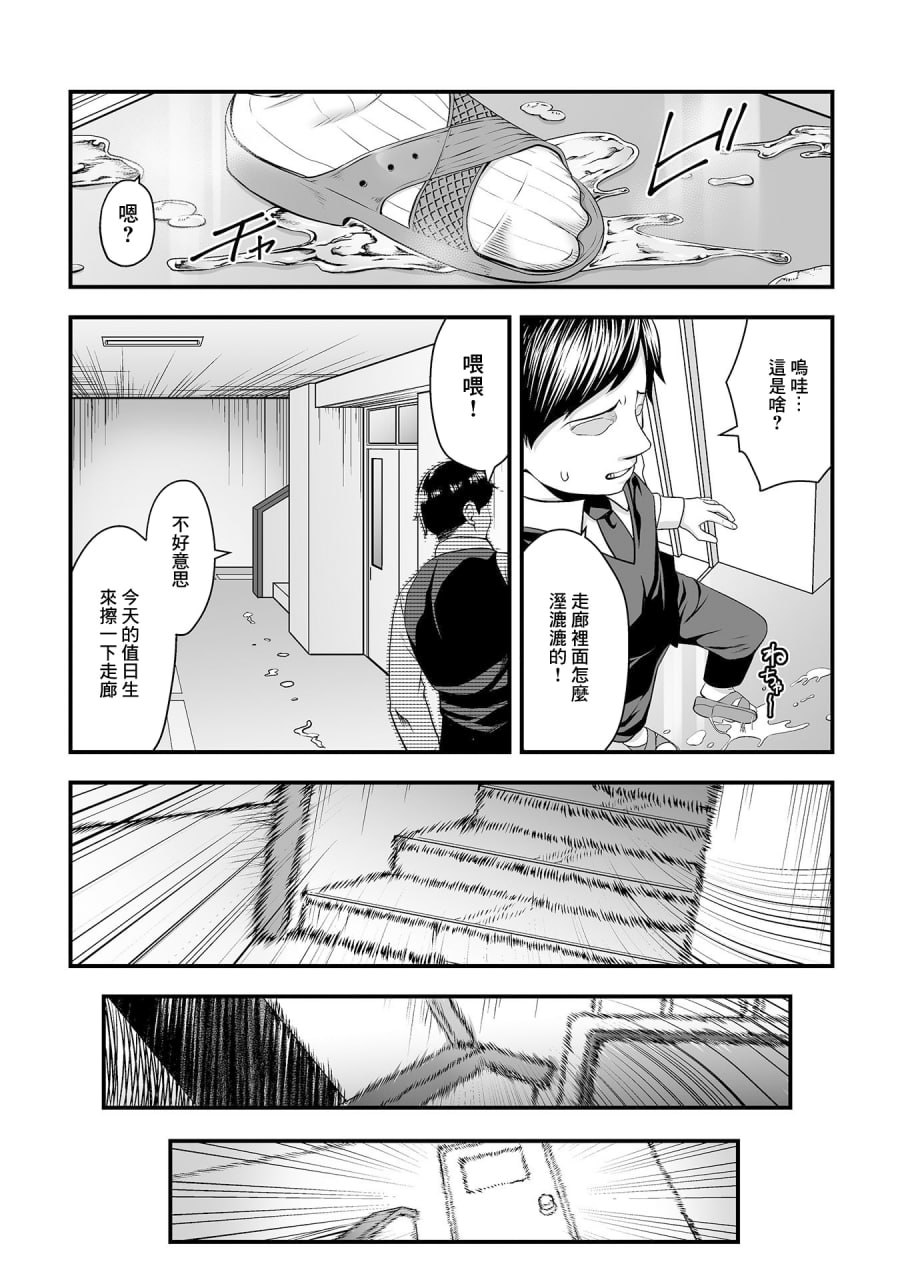 黑皮辣妹同级生 第58页