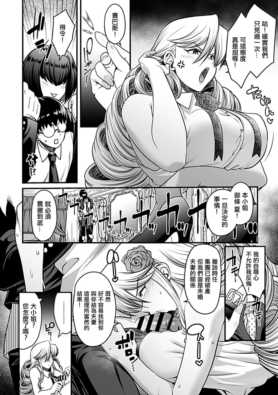 黑皮辣妹同级生 第81页