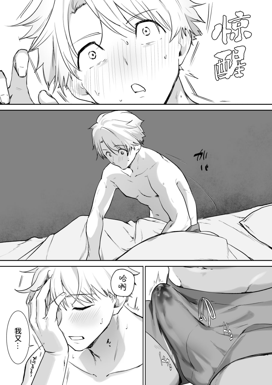 喝着精灵的母乳长大成人 第13页
