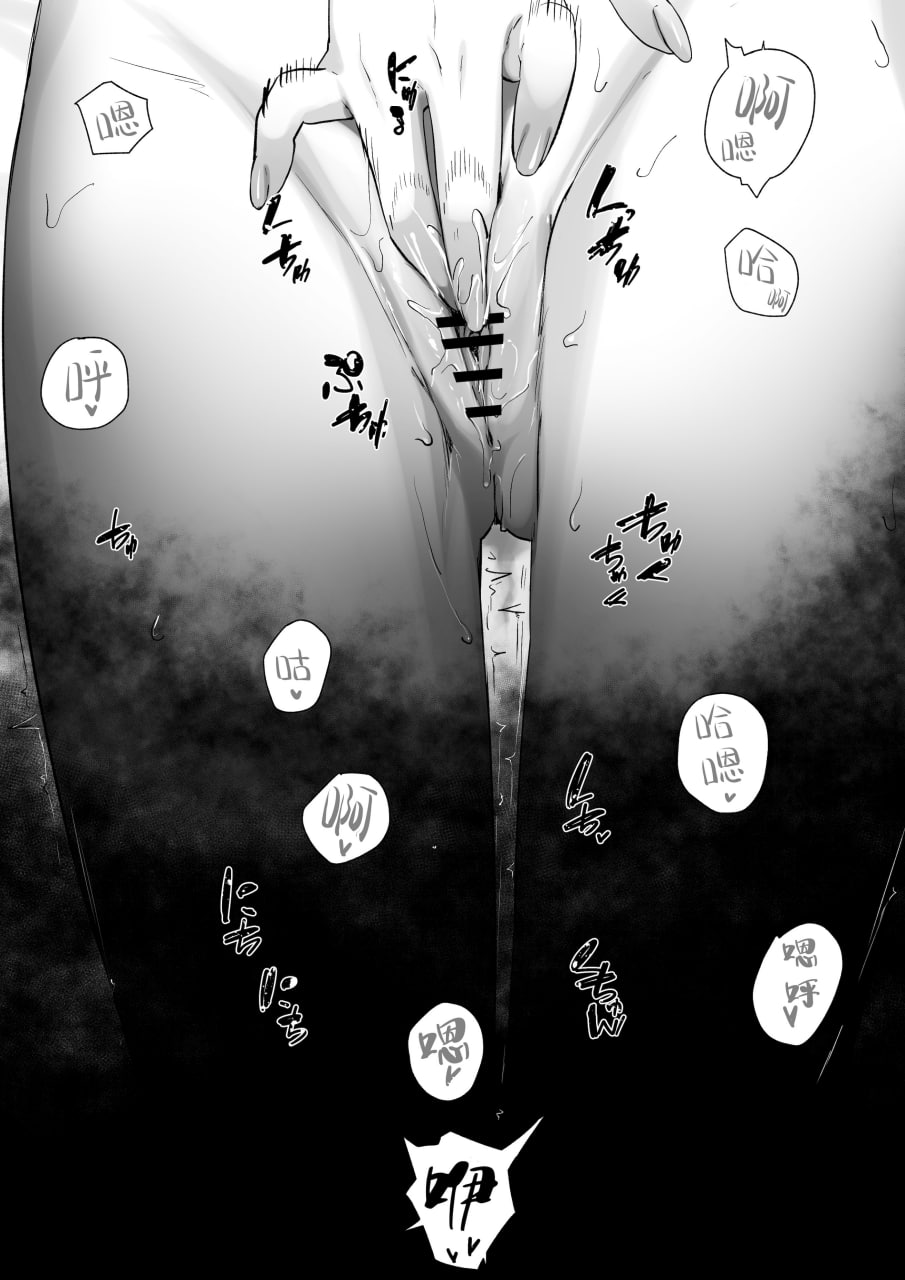 喝着精灵的母乳长大成人 第36页