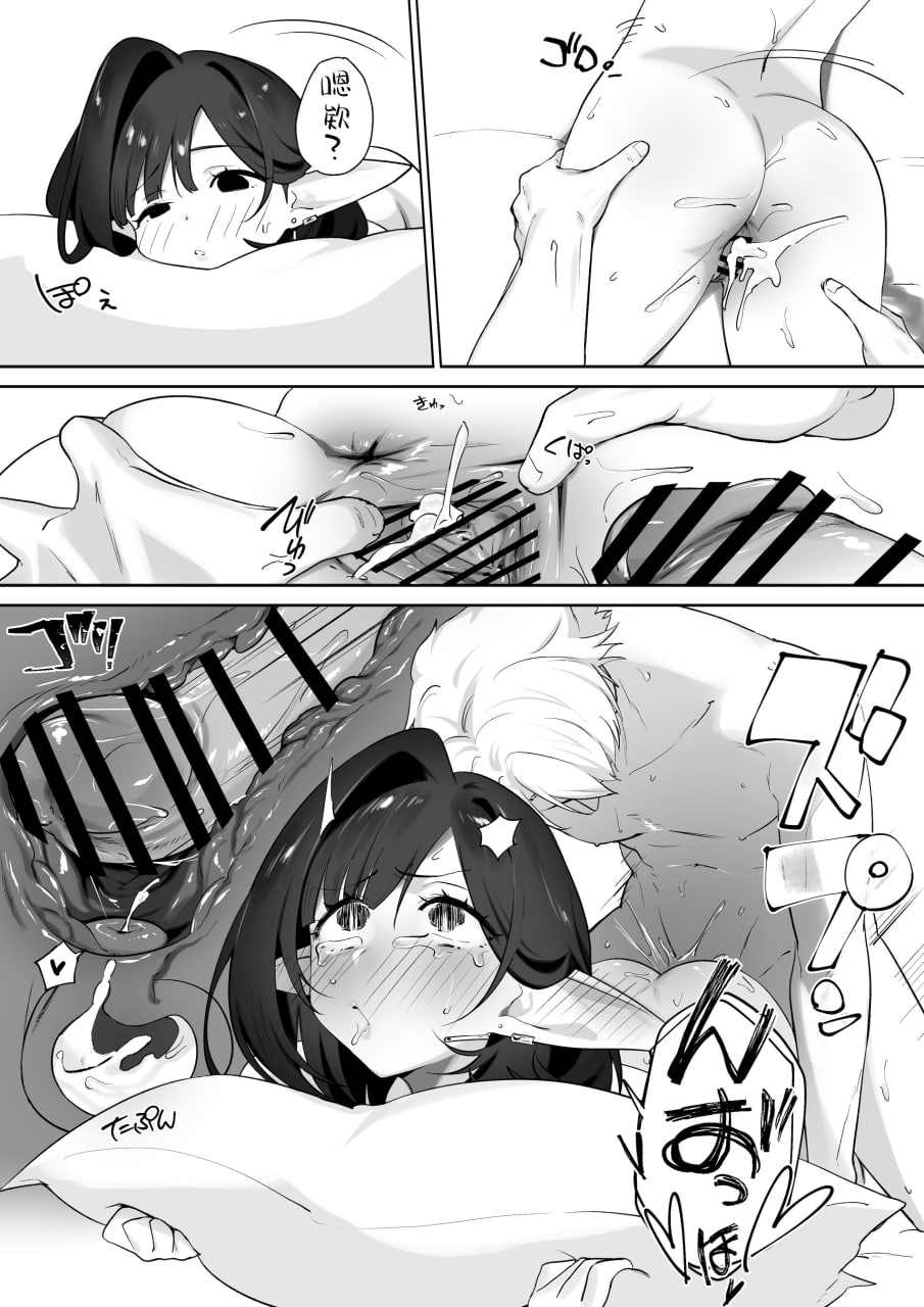 喝着精灵的母乳长大成人 第64页