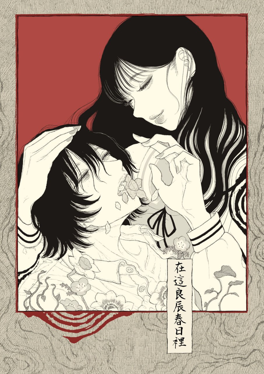 春日良辰 第1页