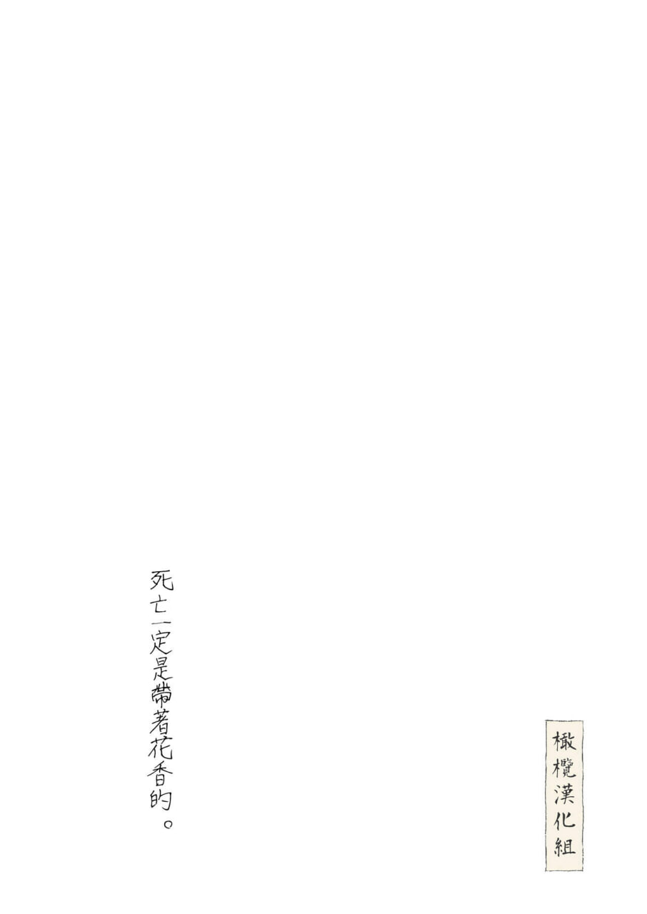 春日良辰 第2页